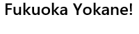 Fukuoka yokane!